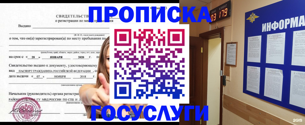 найти адрес прописки в Лесозаводске