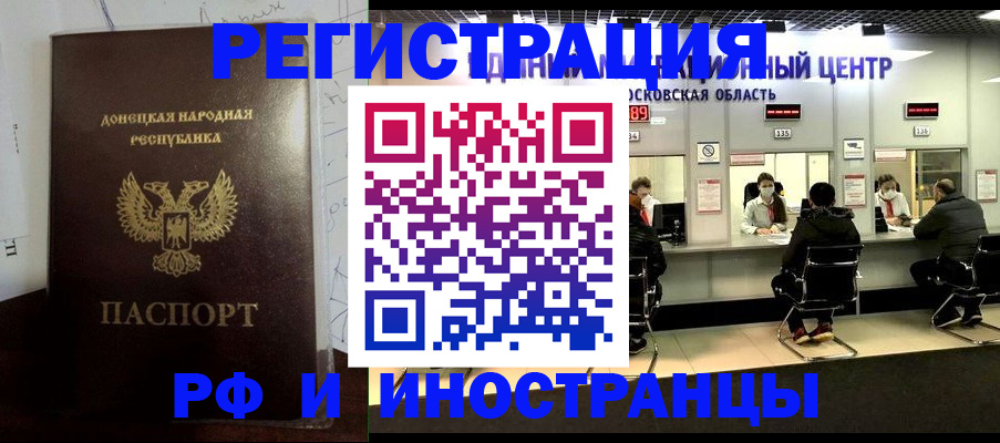 прописка от собственника в Лесозаводске