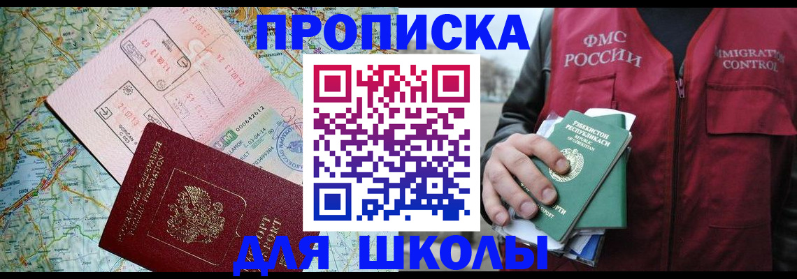 прописка штамп в Лесозаводске