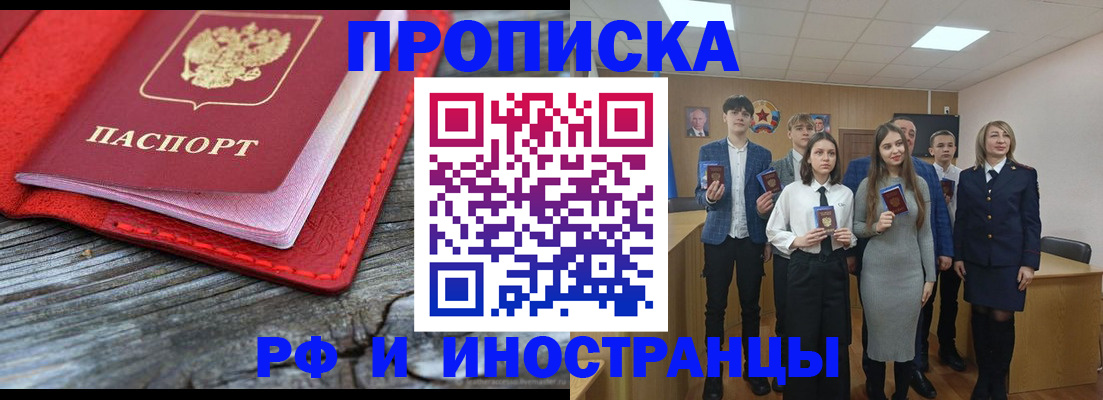 временная регистрация адрес в Лесозаводске